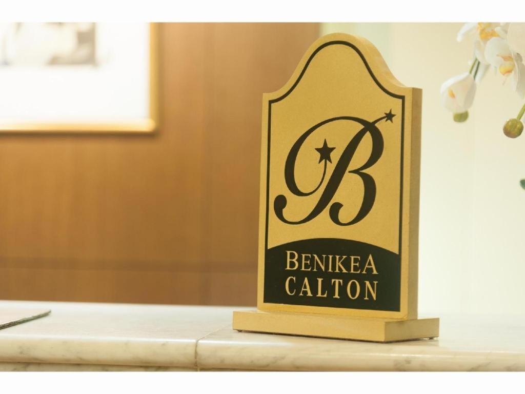 Benikea Calton Hotel Fukuoka Tenjin Εξωτερικό φωτογραφία